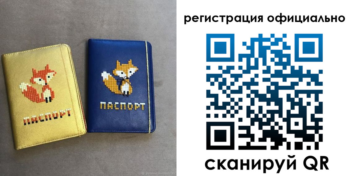 временная регистрация для школы в Сафоново