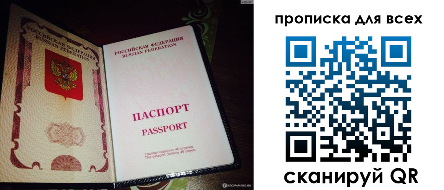 прописка для школы в Сафоново