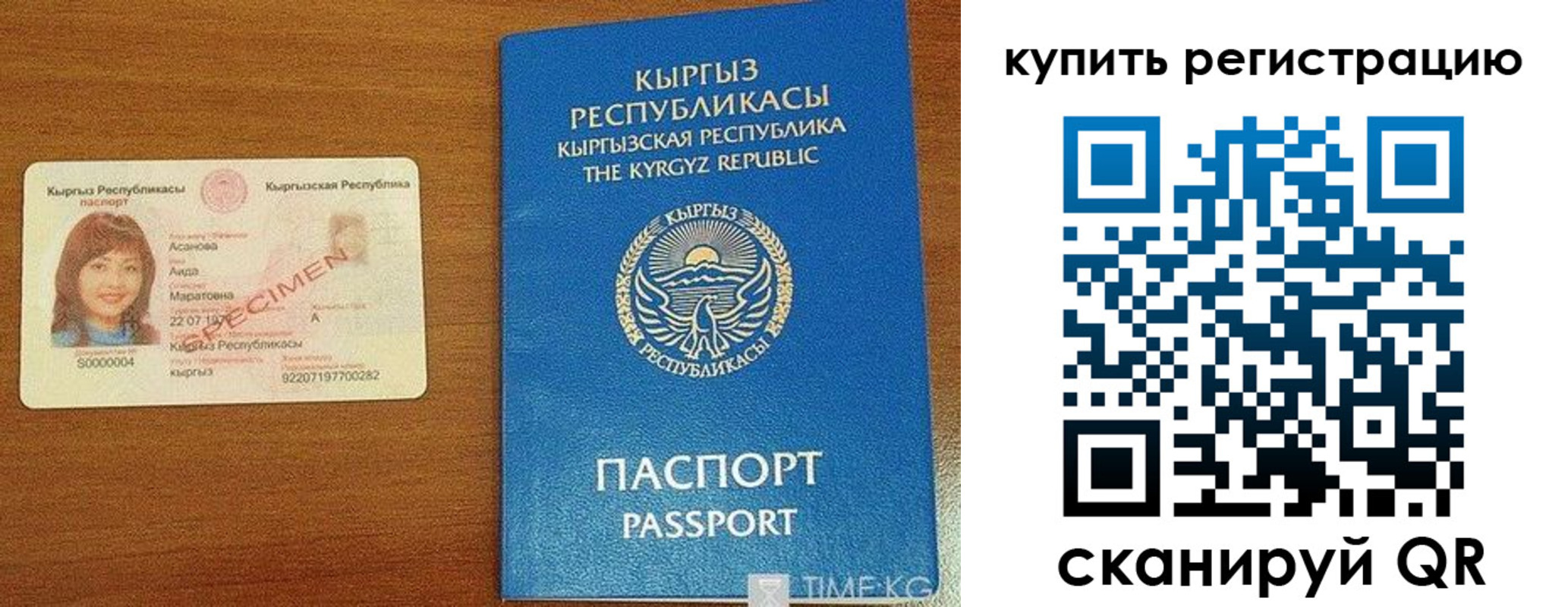 прописка в Сафоново