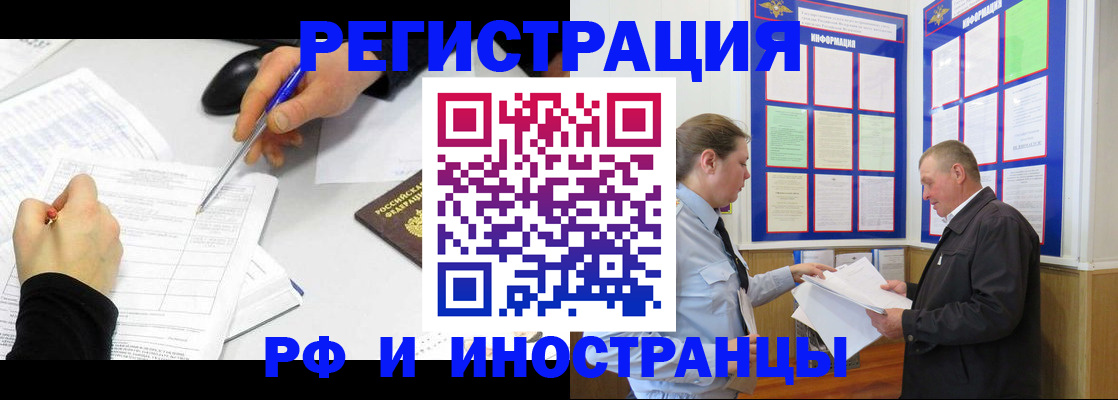 временная регистрация купить в Сафоново