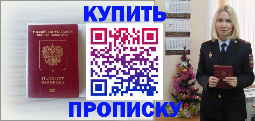 временная регистрация недорого в Сафоново