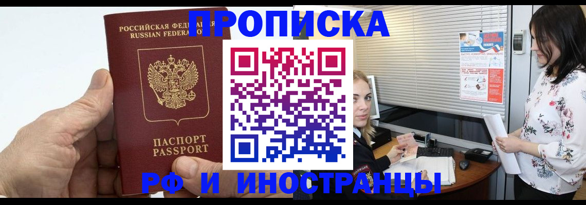временная регистрация гарантия в Сафоново